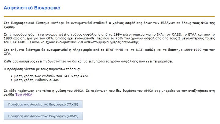 αριθμοσ μητρωου μαθητη που το βρισκω